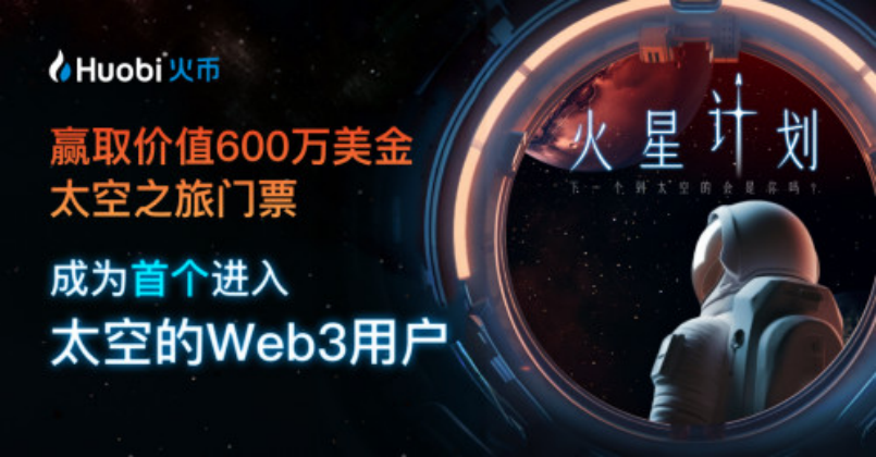 火币配图 - 火币合约与现货怎么选